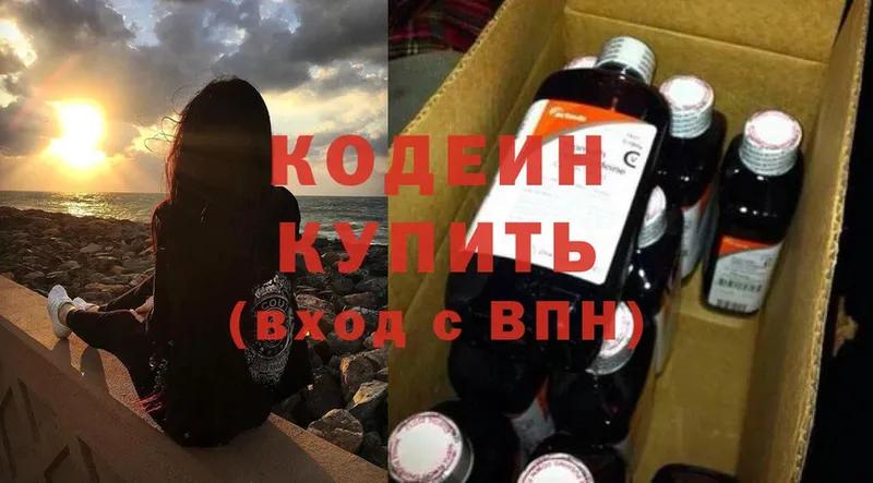 Кодеиновый сироп Lean напиток Lean (лин)  Бирск 