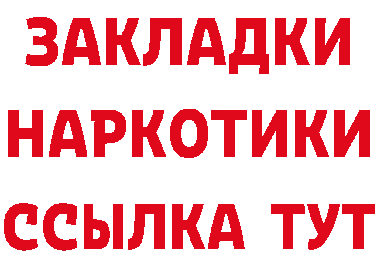 Какие есть наркотики? это наркотические препараты Бирск